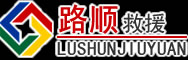 盱眙道路救援