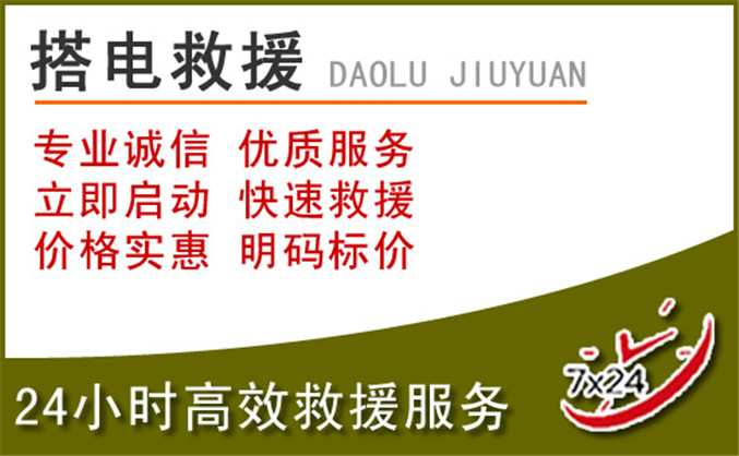 盱眙汽车道路救援 盱眙汽车道路救援
